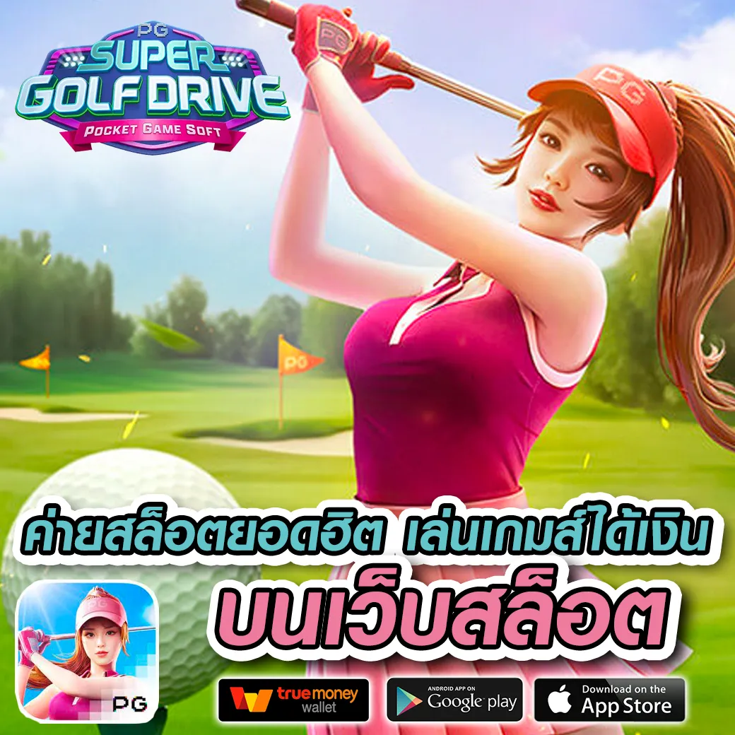 สล็อตแตกง่าย สล็อตแตกง่าย